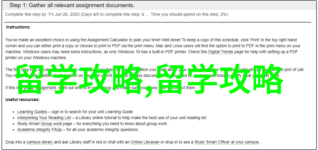 考研留学两手准备英港澳申请方案递上