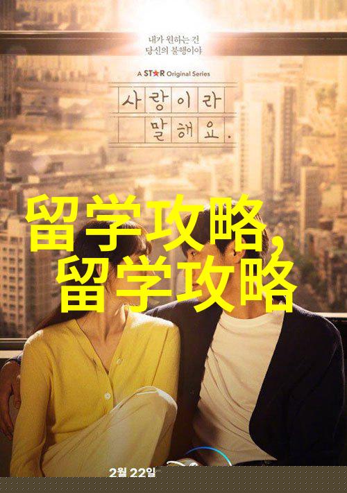 音乐留学实用音乐专业硕士博士韩国留学申请攻略